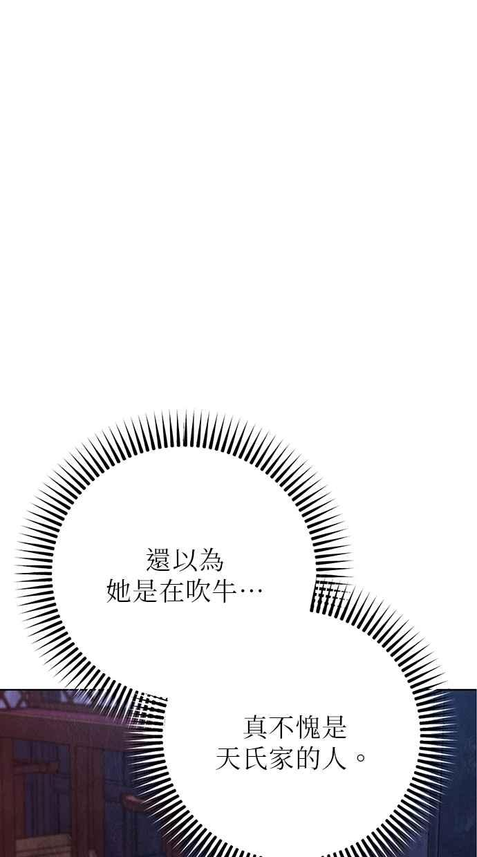 第4话 第43页