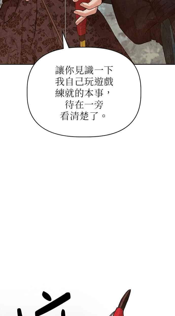 第4话 第70页