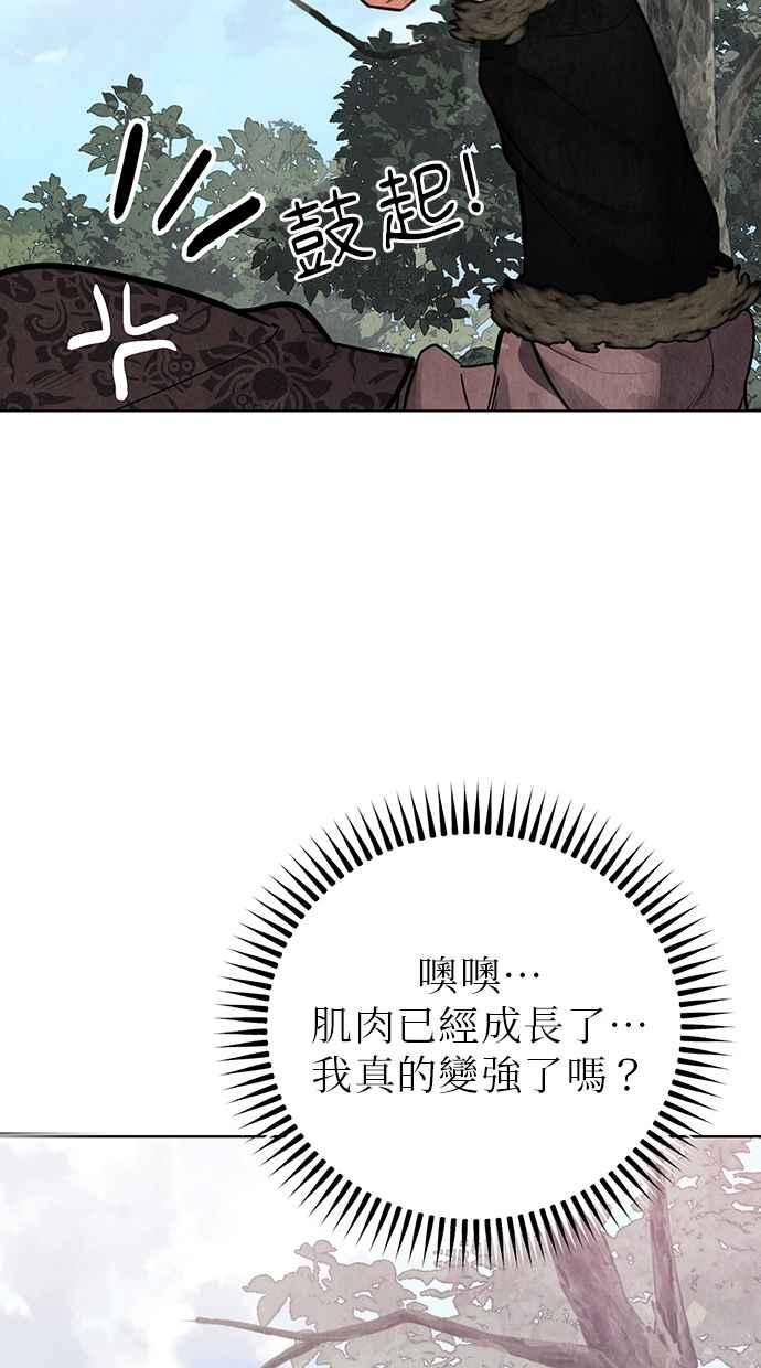 第4话 第87页