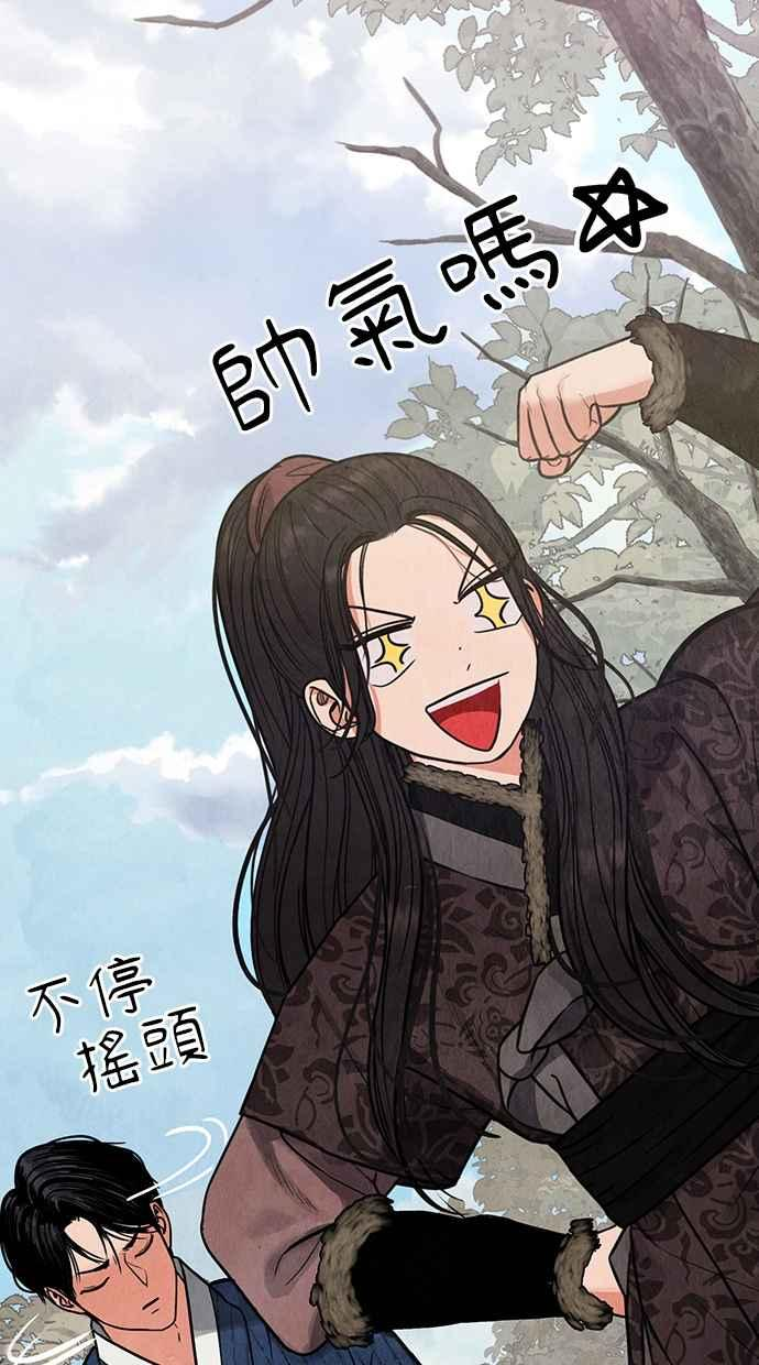 第4话 第88页