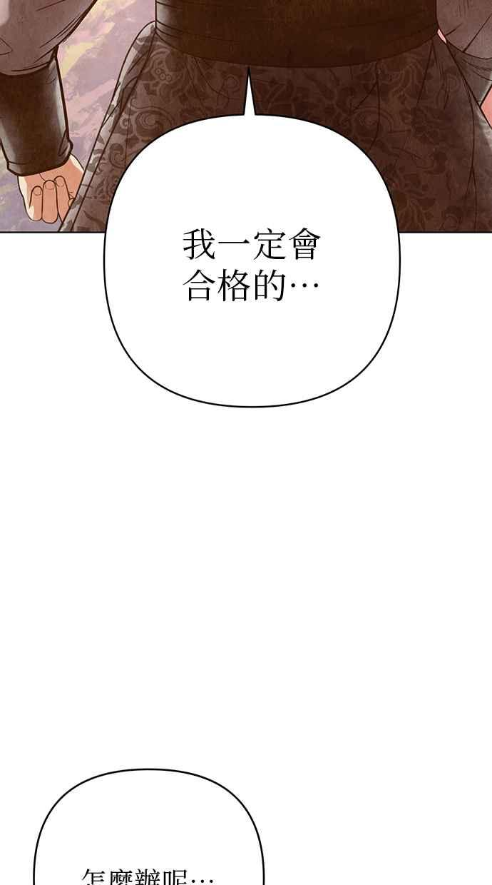第4话 第99页
