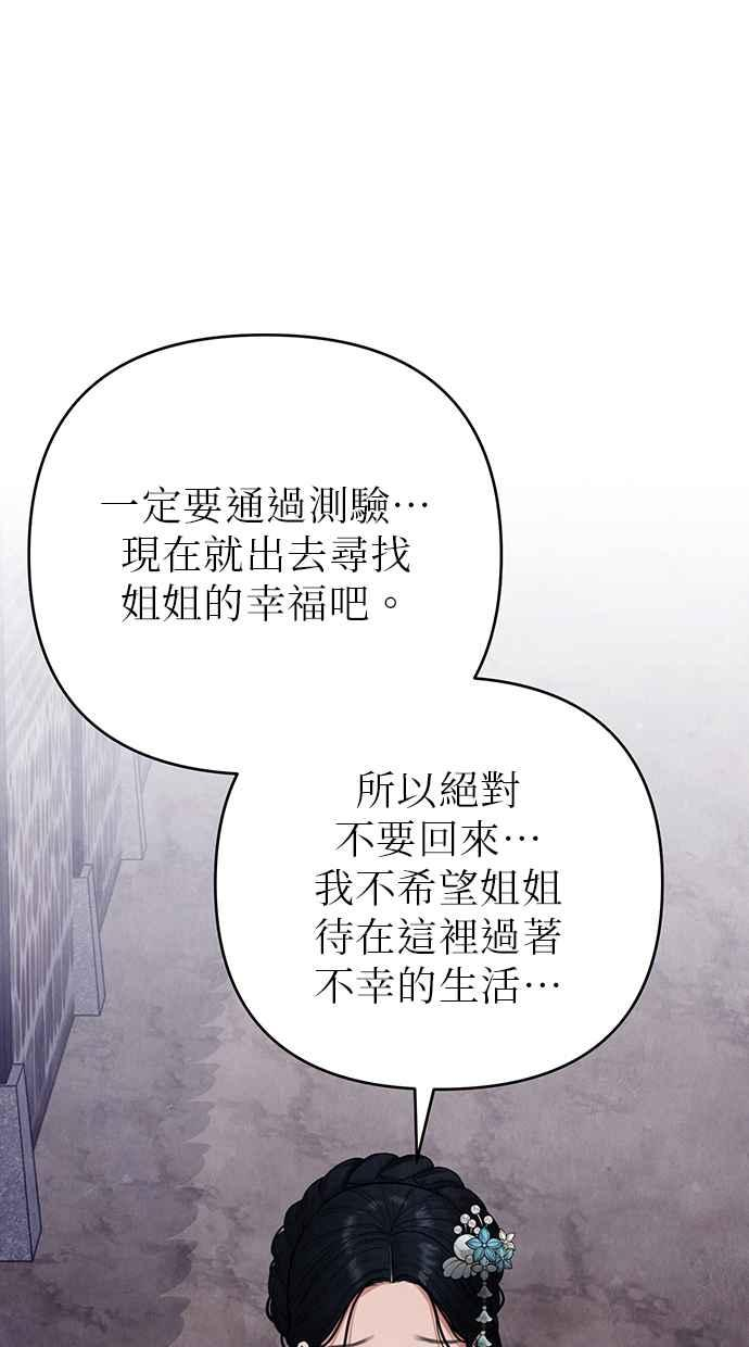 第4话 第111页