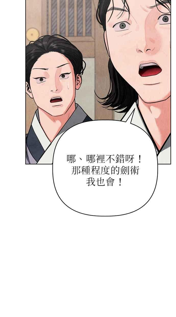 第5话 第32页