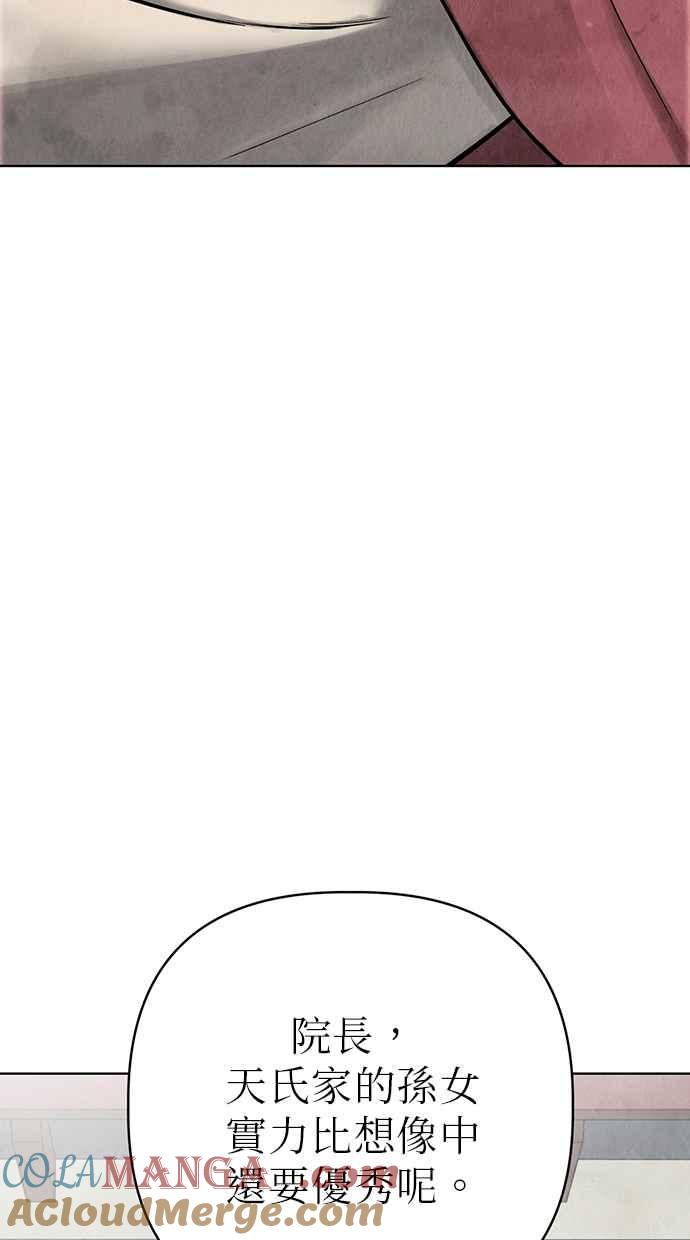 第5话 第37页