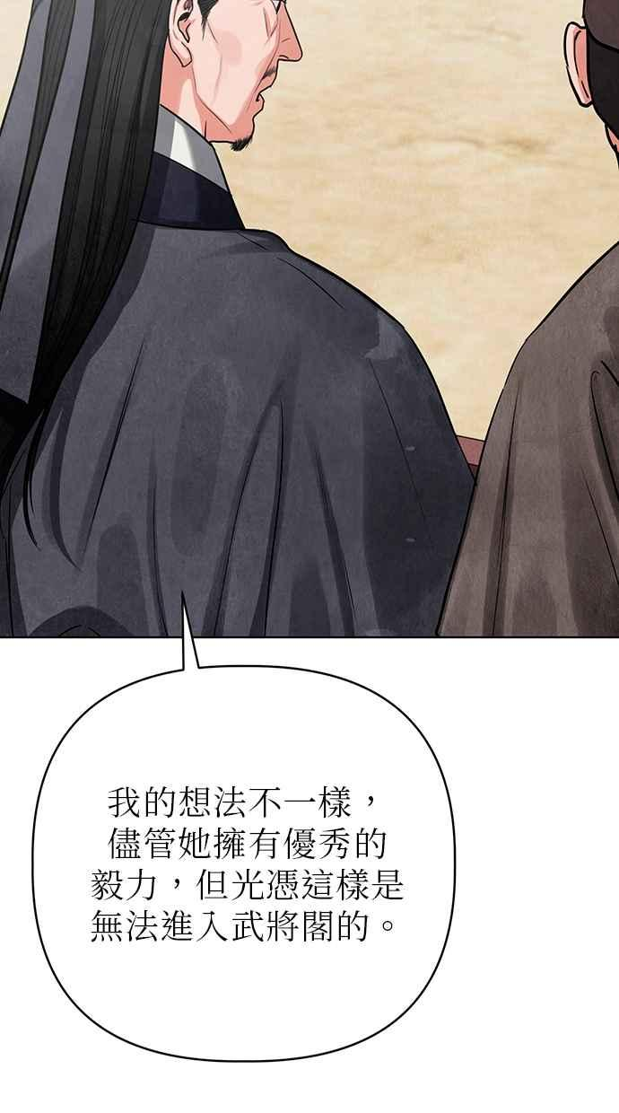 第5话 第47页