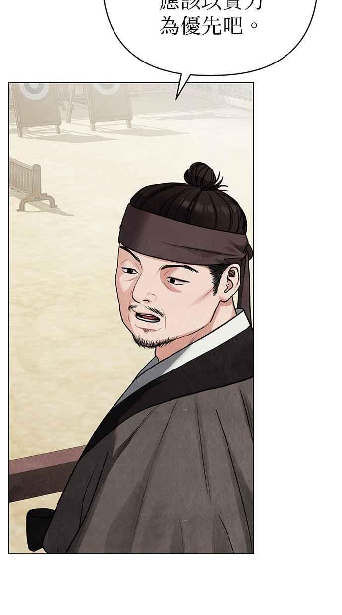 第5话 第50页