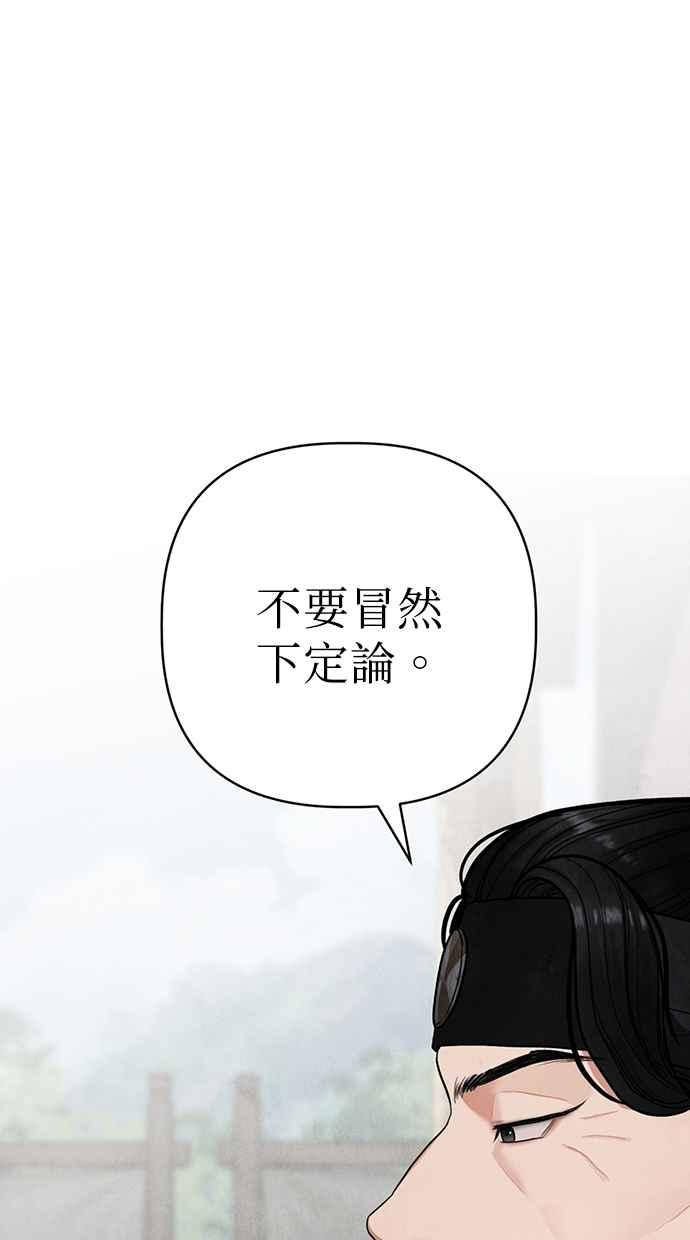 第5话 第51页