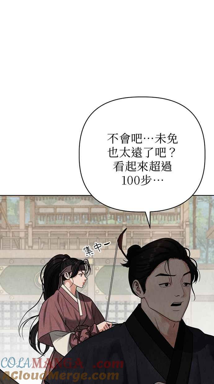 第5话 第57页