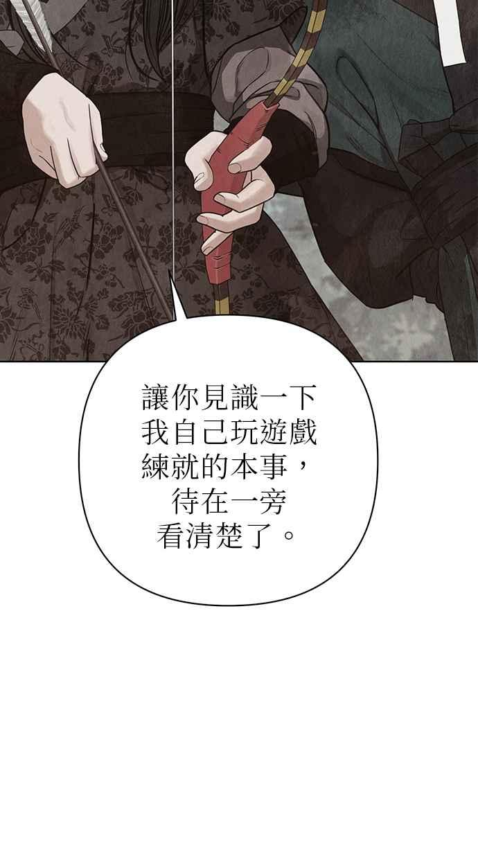 第5话 第66页