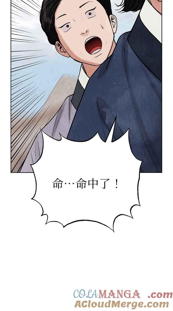 第5话 第77页