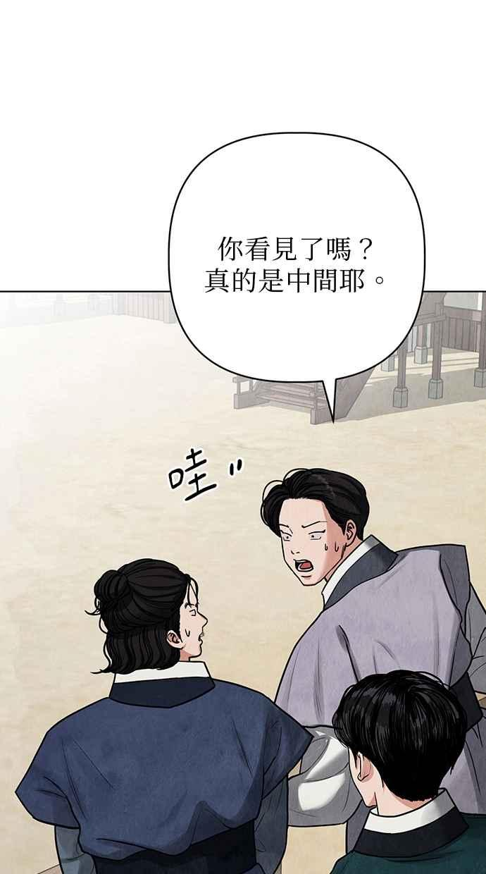第5话 第78页