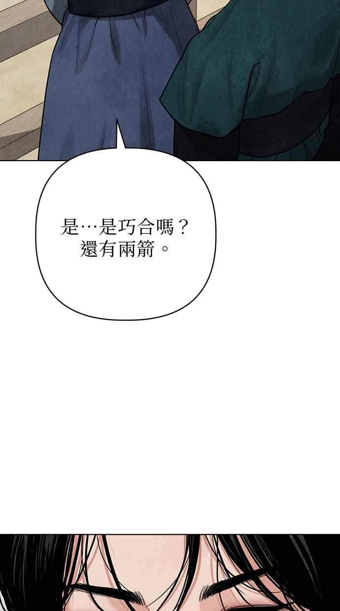 第5话 第79页