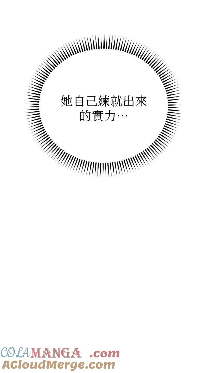 第5话 第81页