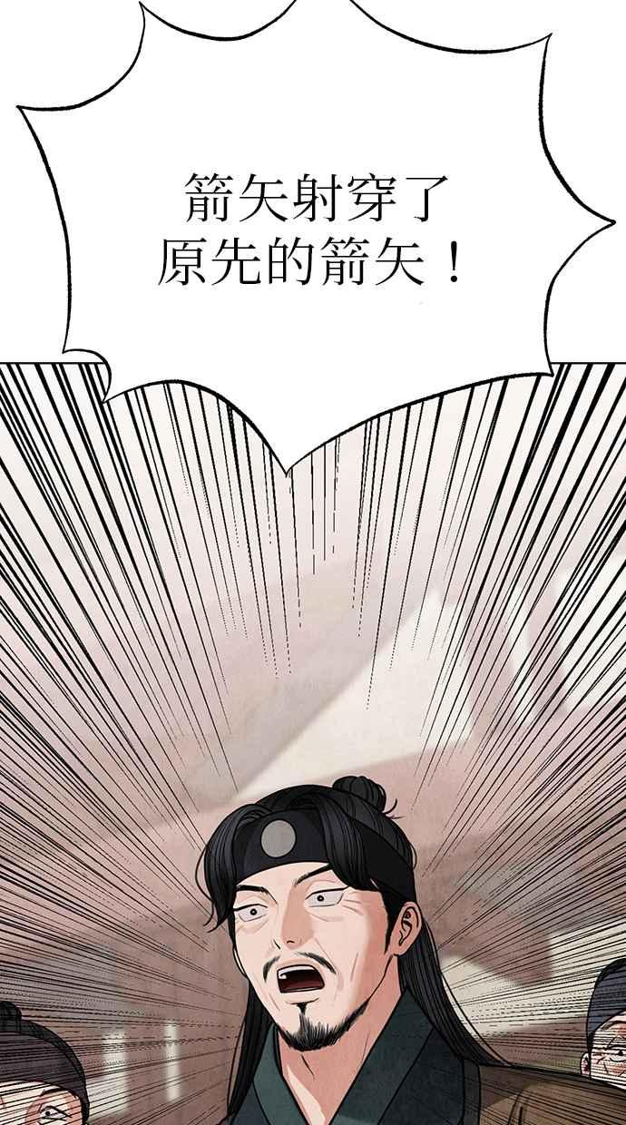 第5话 第94页
