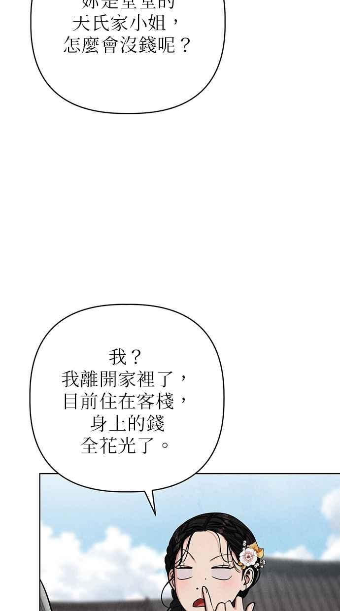 第5话 第116页