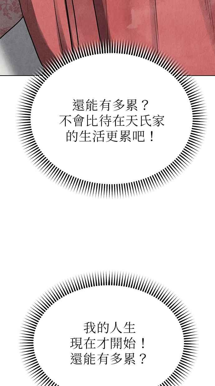 第5话 第148页