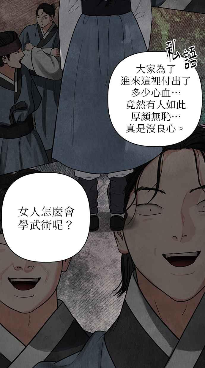 第6话 第14页