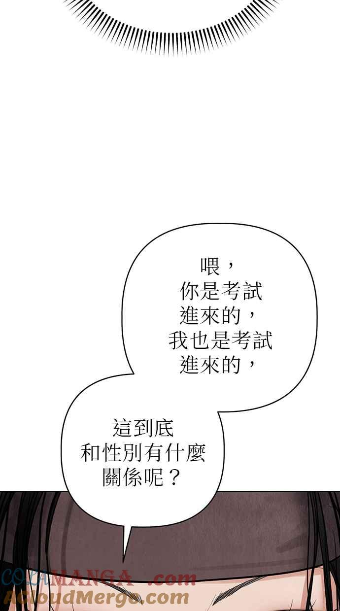 第6话 第17页
