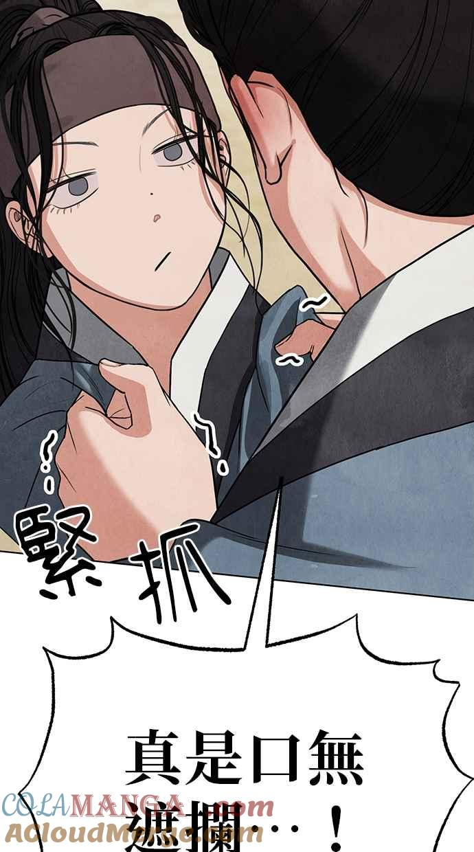 第6话 第21页