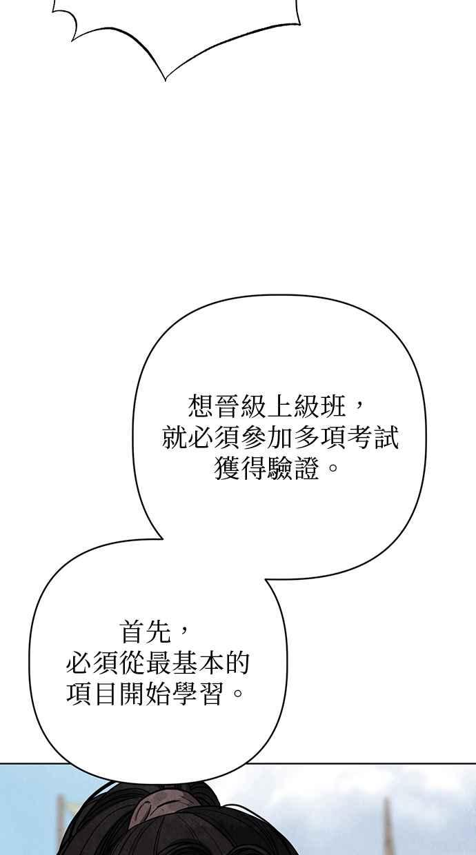第6话 第50页