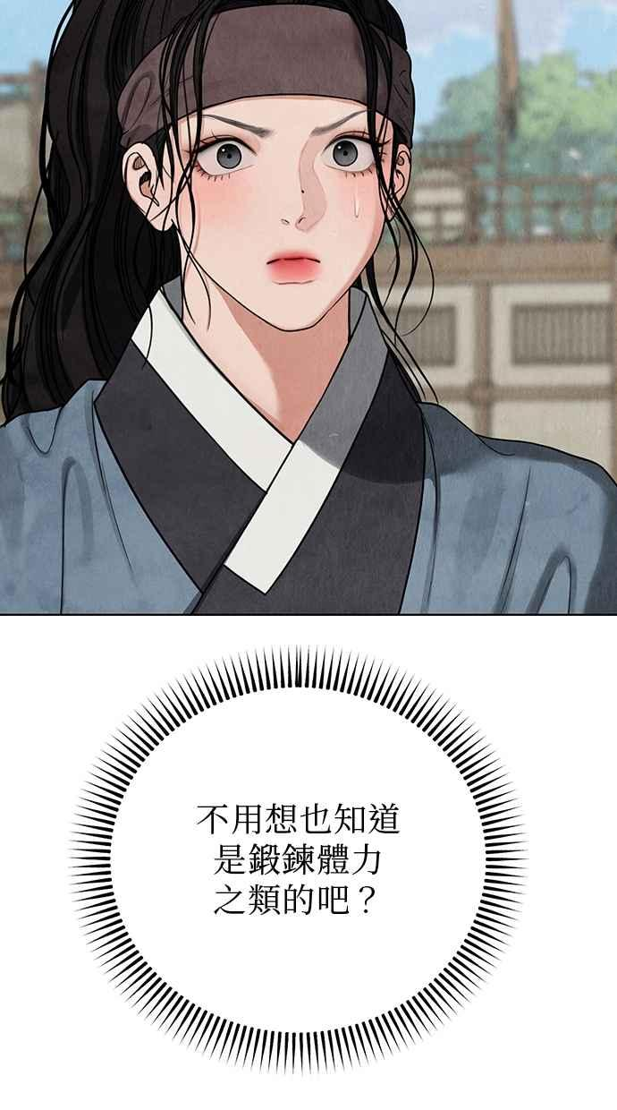 第6话 第51页