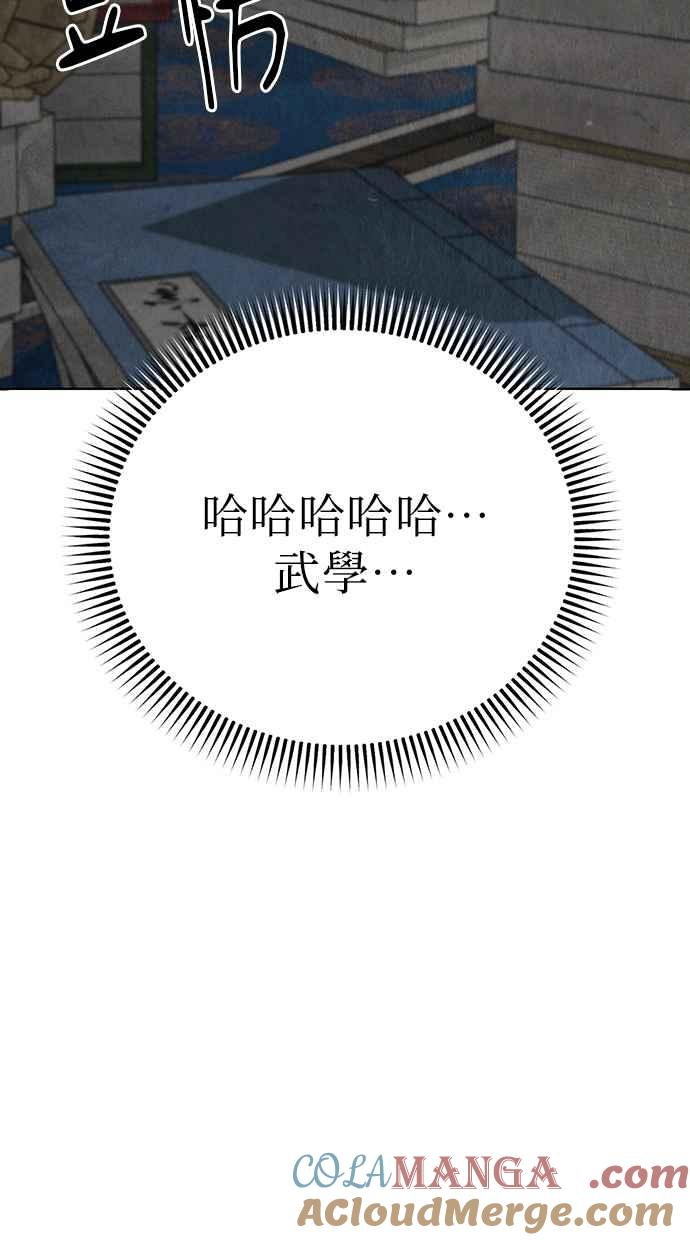 第6话 第57页