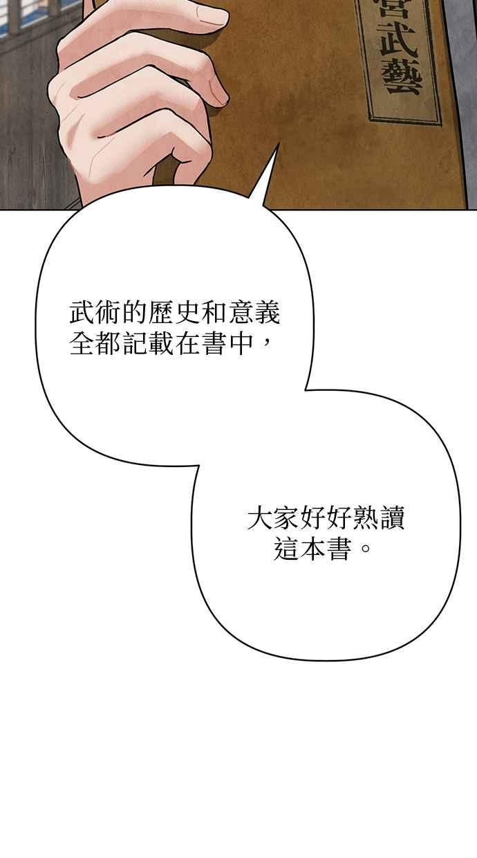 第6话 第59页