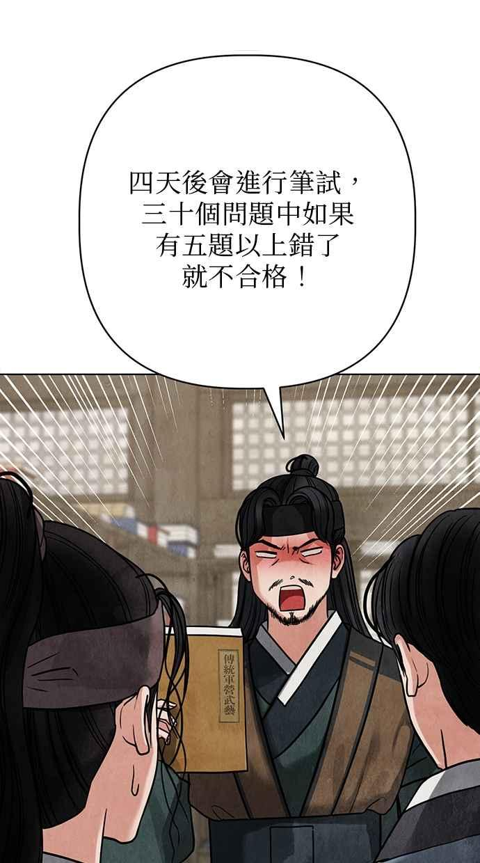 第6话 第60页