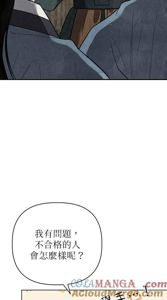 第6话 第61页