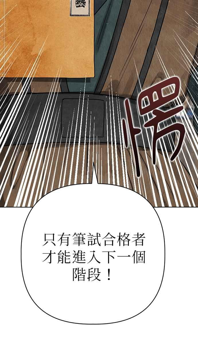 第6话 第64页