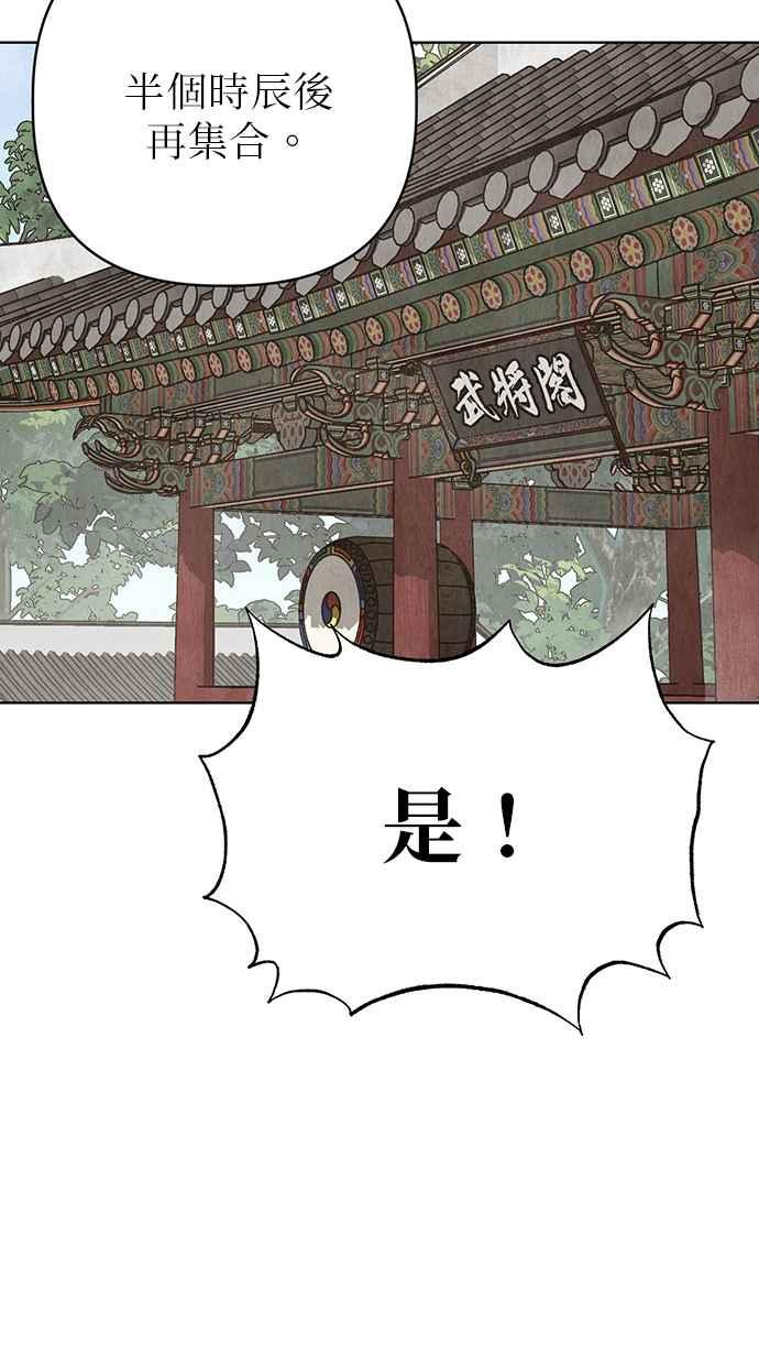第6话 第67页