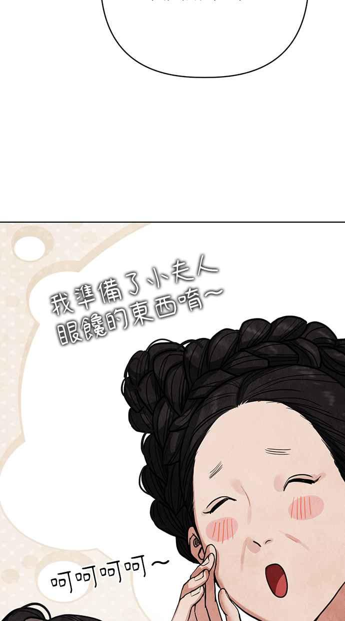 第6话 第72页