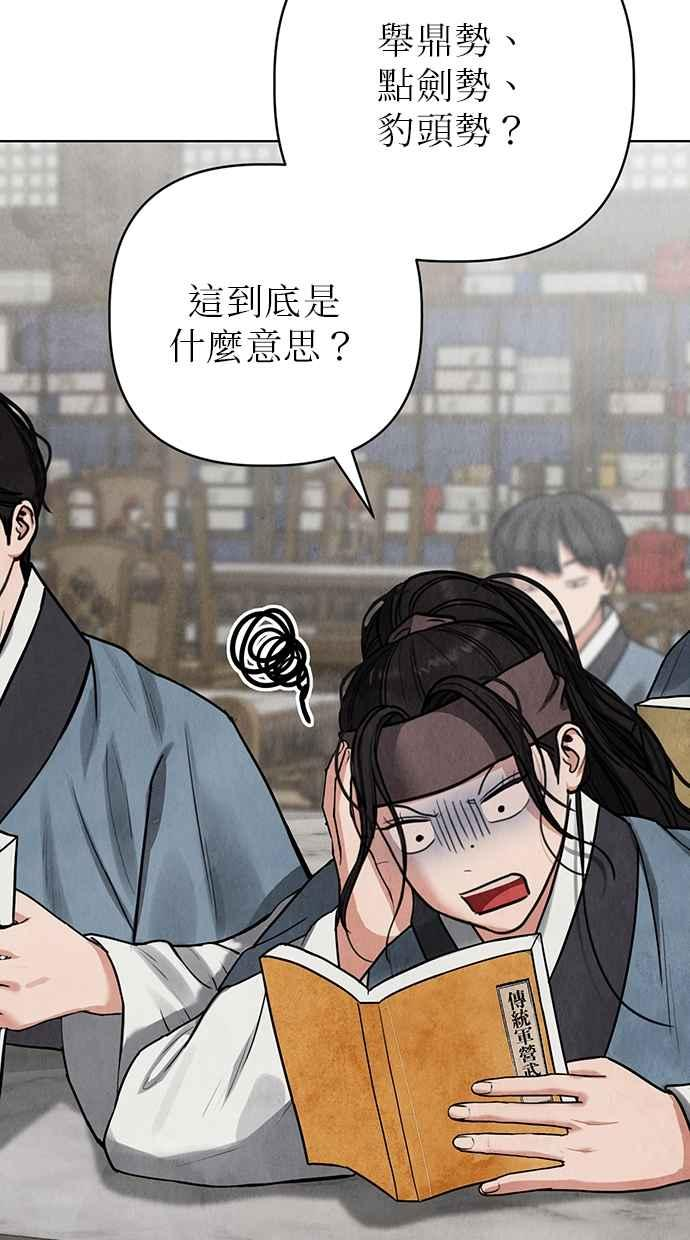 第6话 第75页