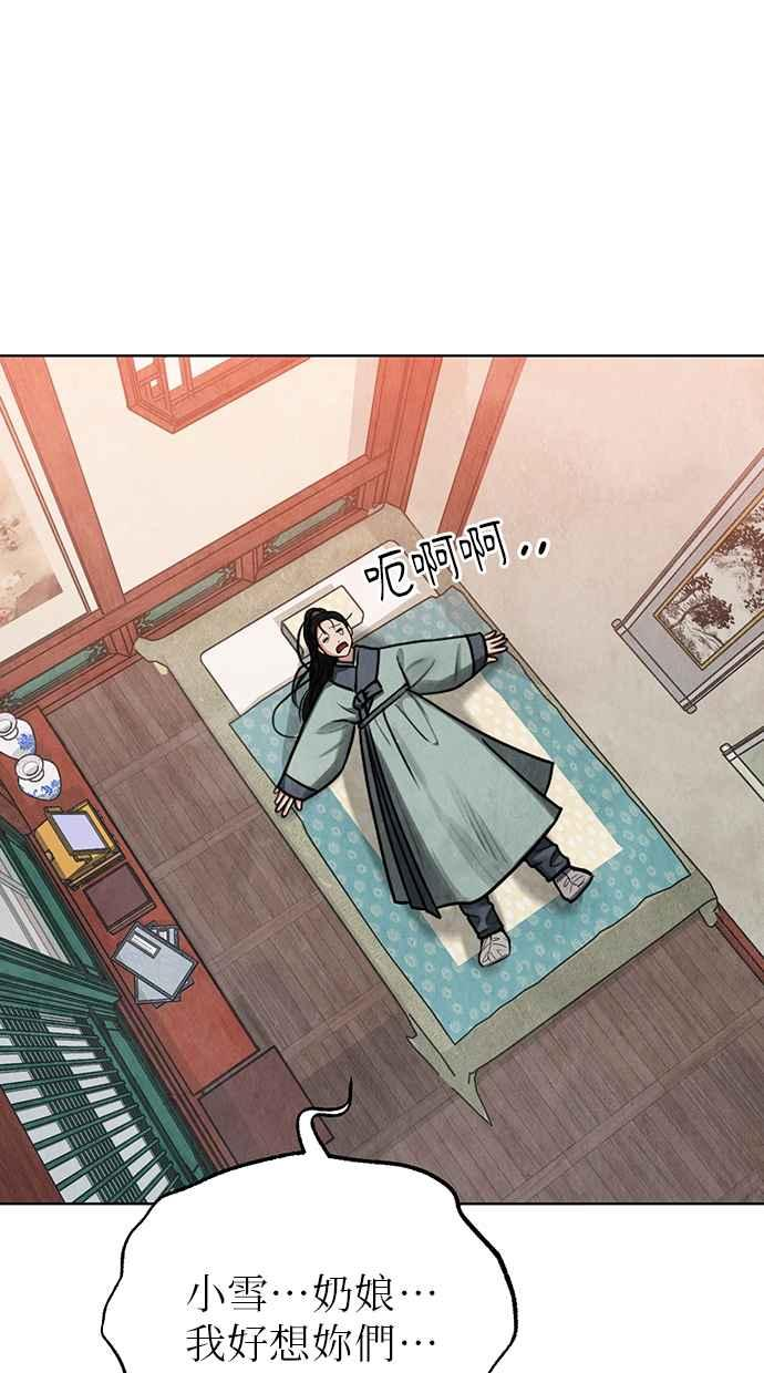 第6话 第86页