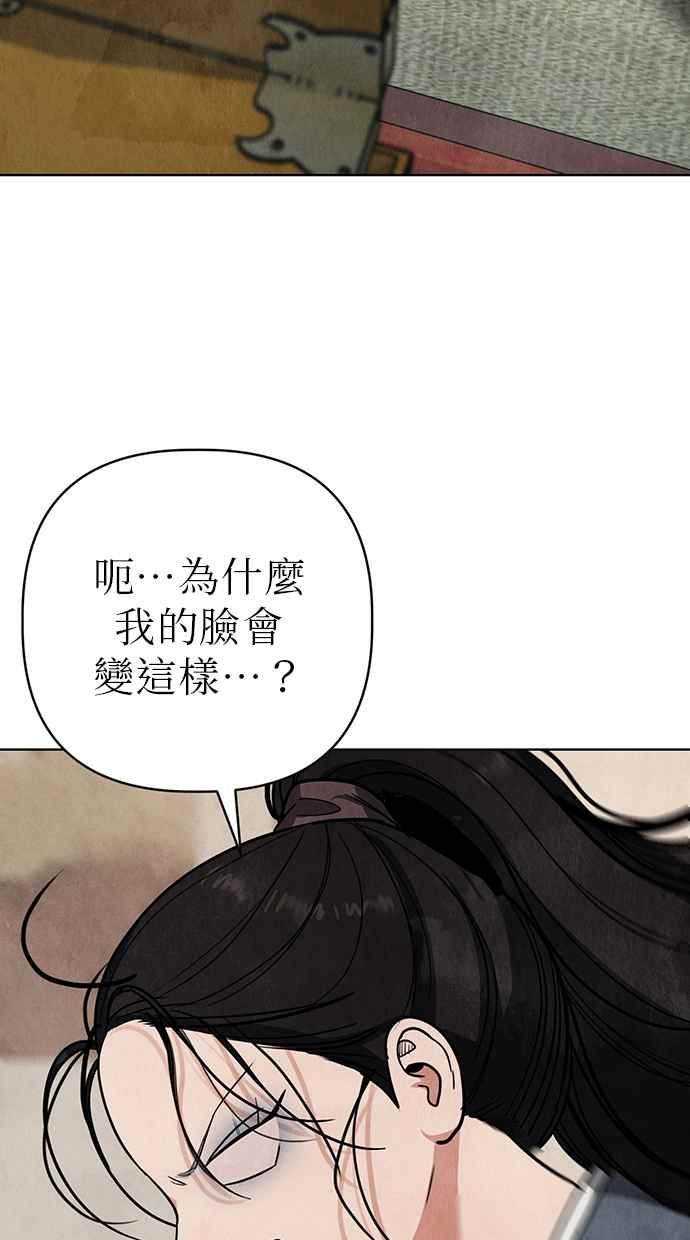 第6话 第88页