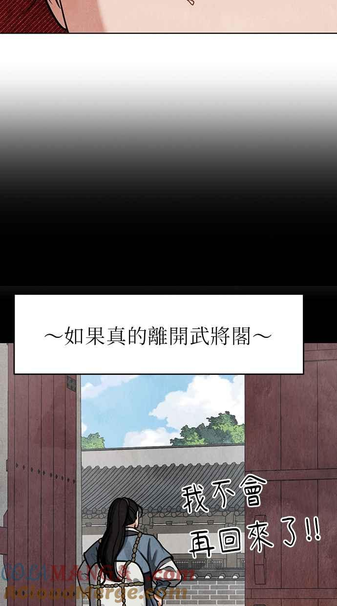 第6话 第93页
