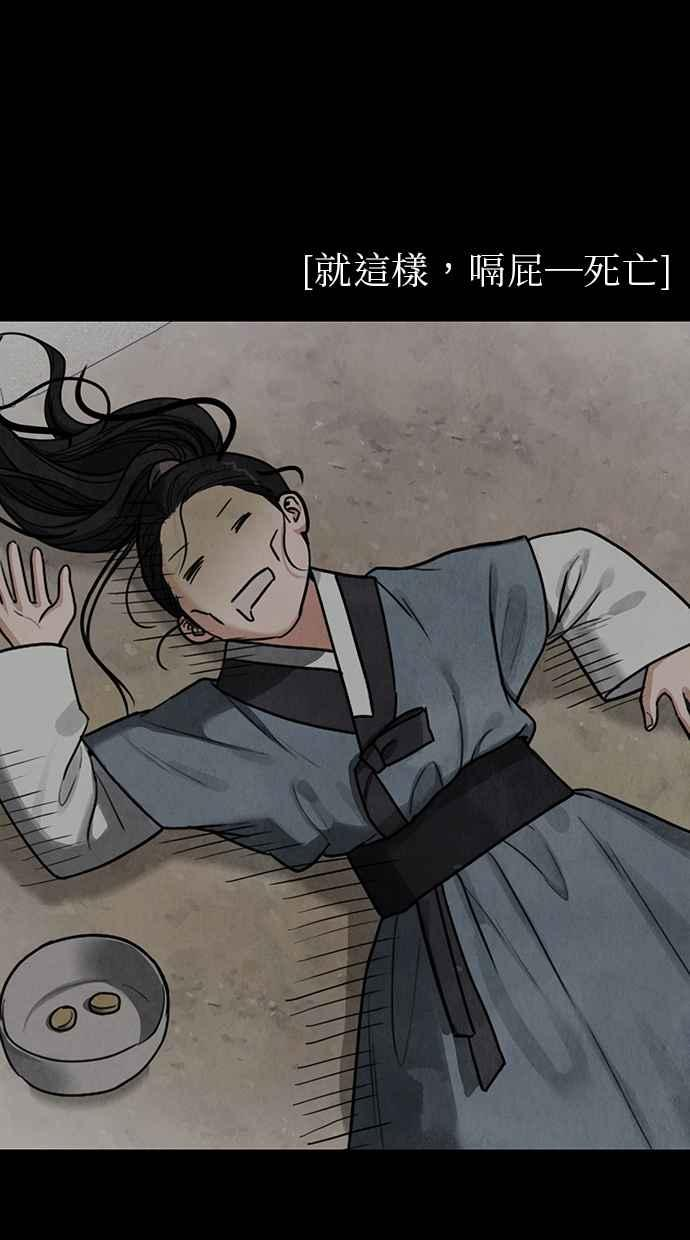 第6话 第96页