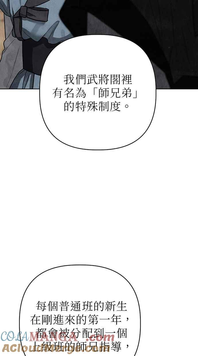 第6话 第109页
