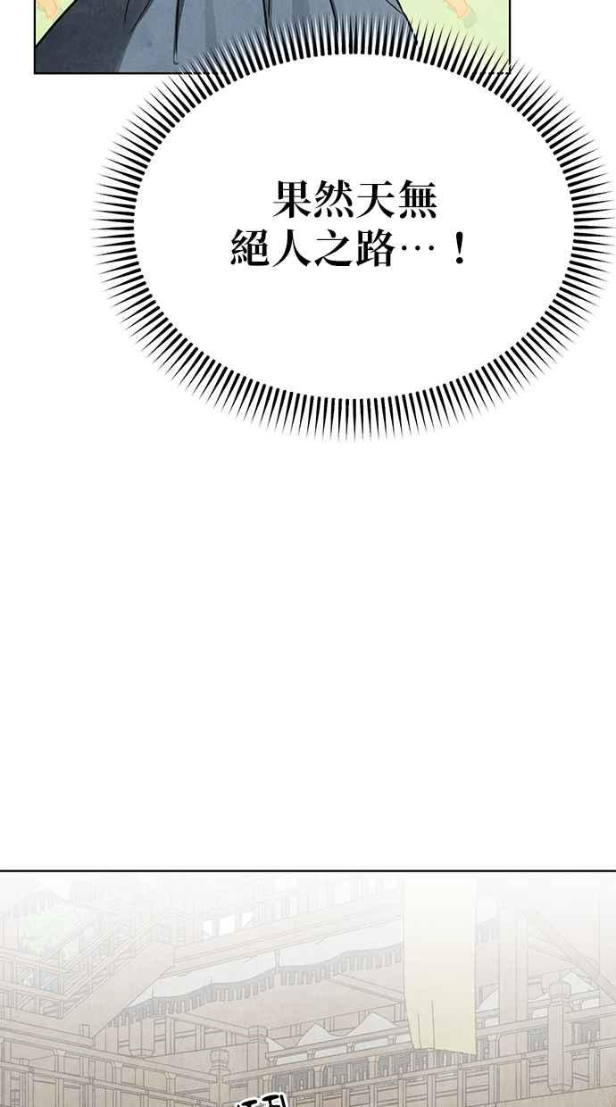 第6话 第112页