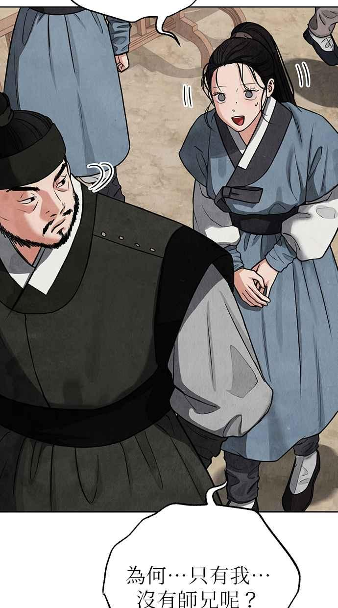 第6话 第116页