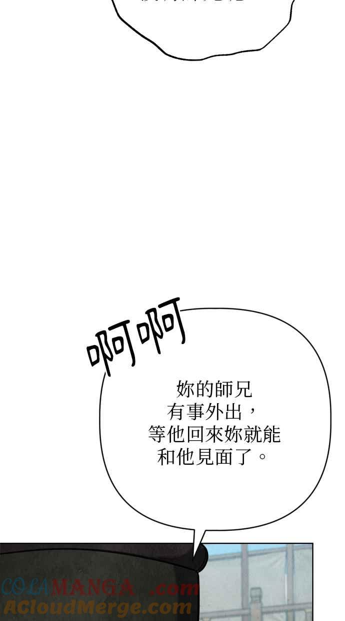第6话 第117页