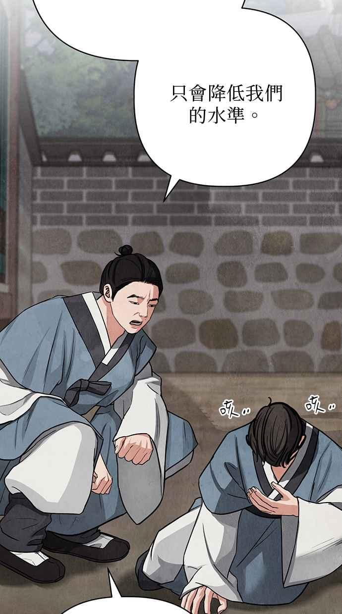 第6话 第132页