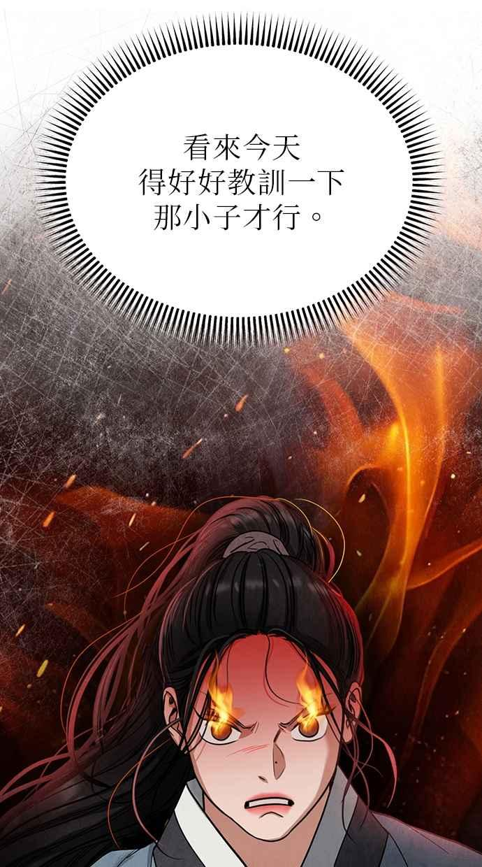 第6话 第138页
