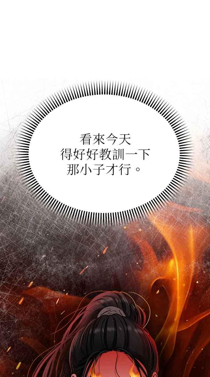 第7话 第4页