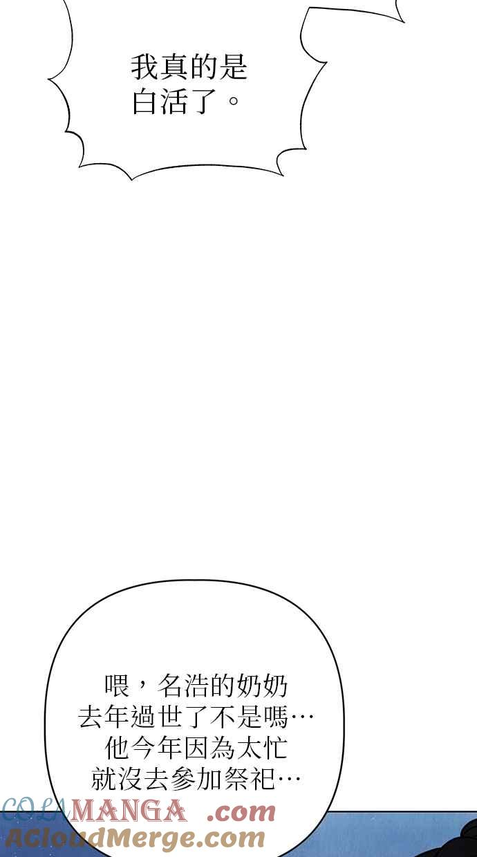 第7话 第21页