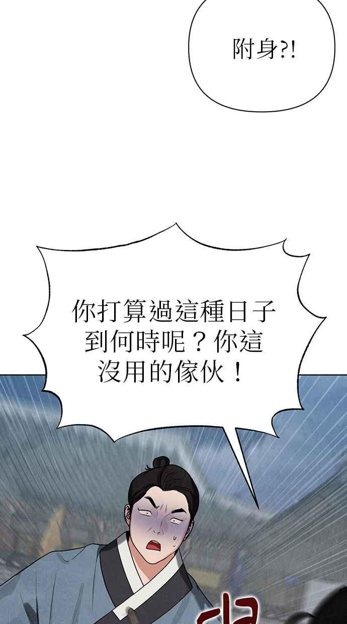 第7话 第23页