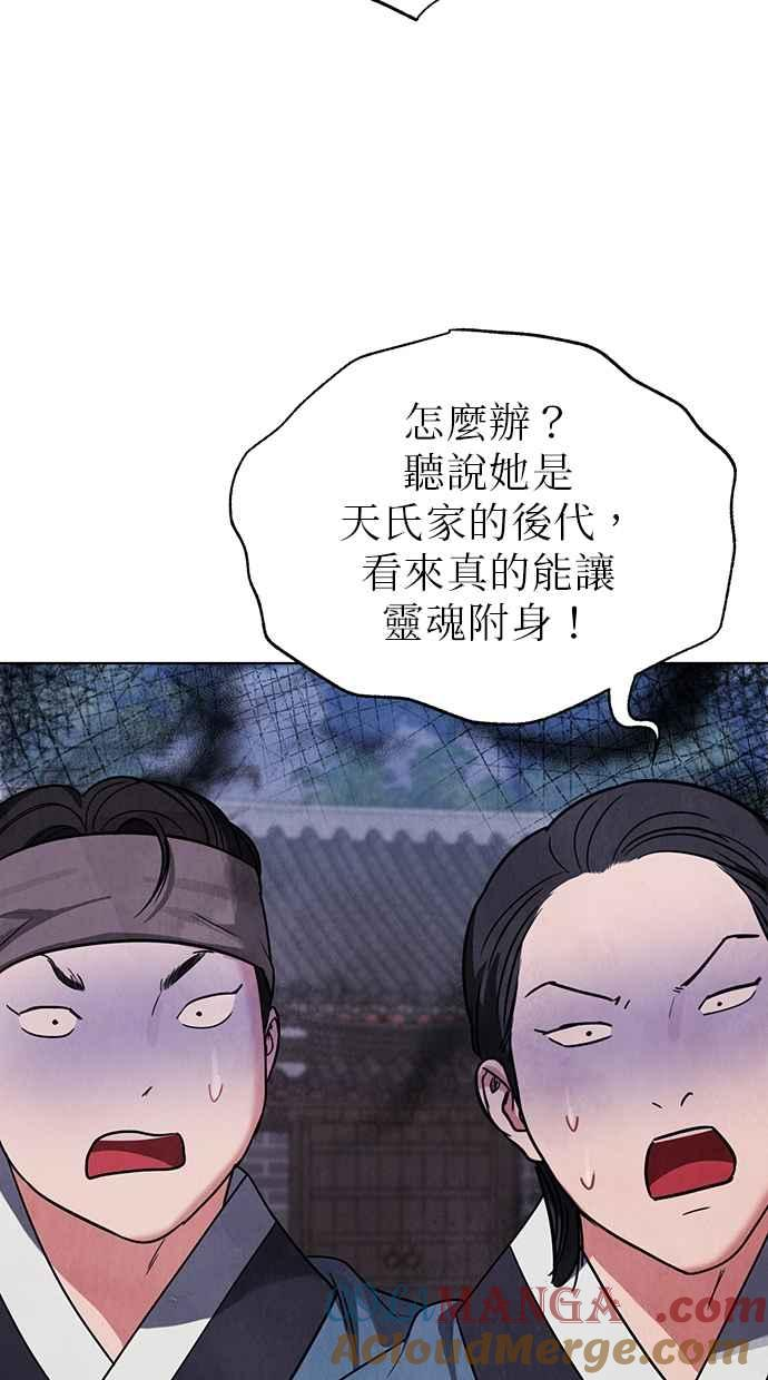 第7话 第25页