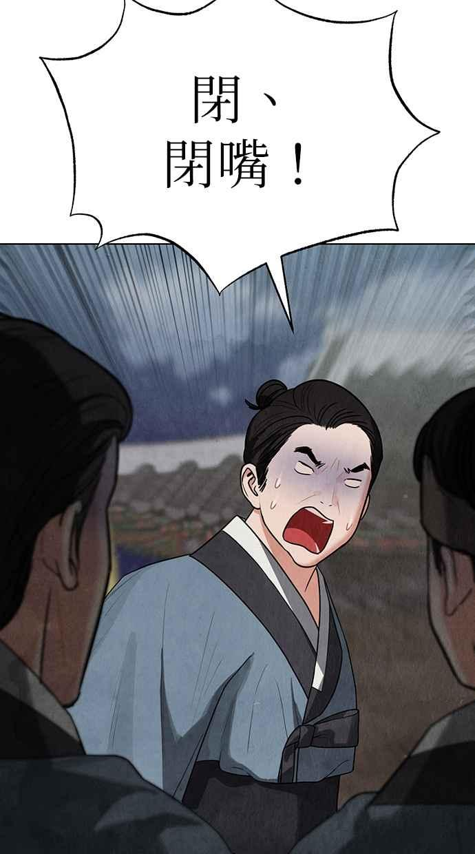 第7话 第28页