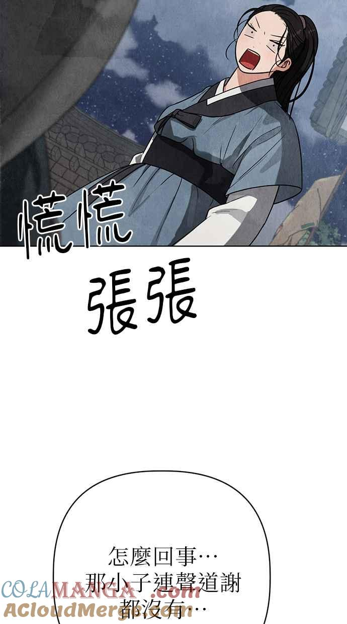 第7话 第53页