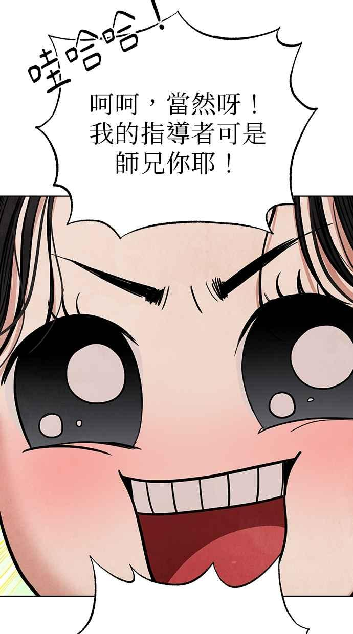 第7话 第72页